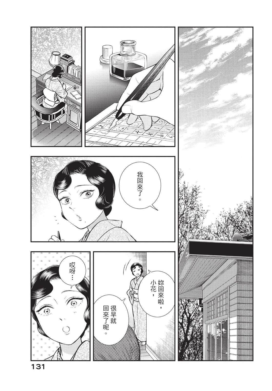 第133页