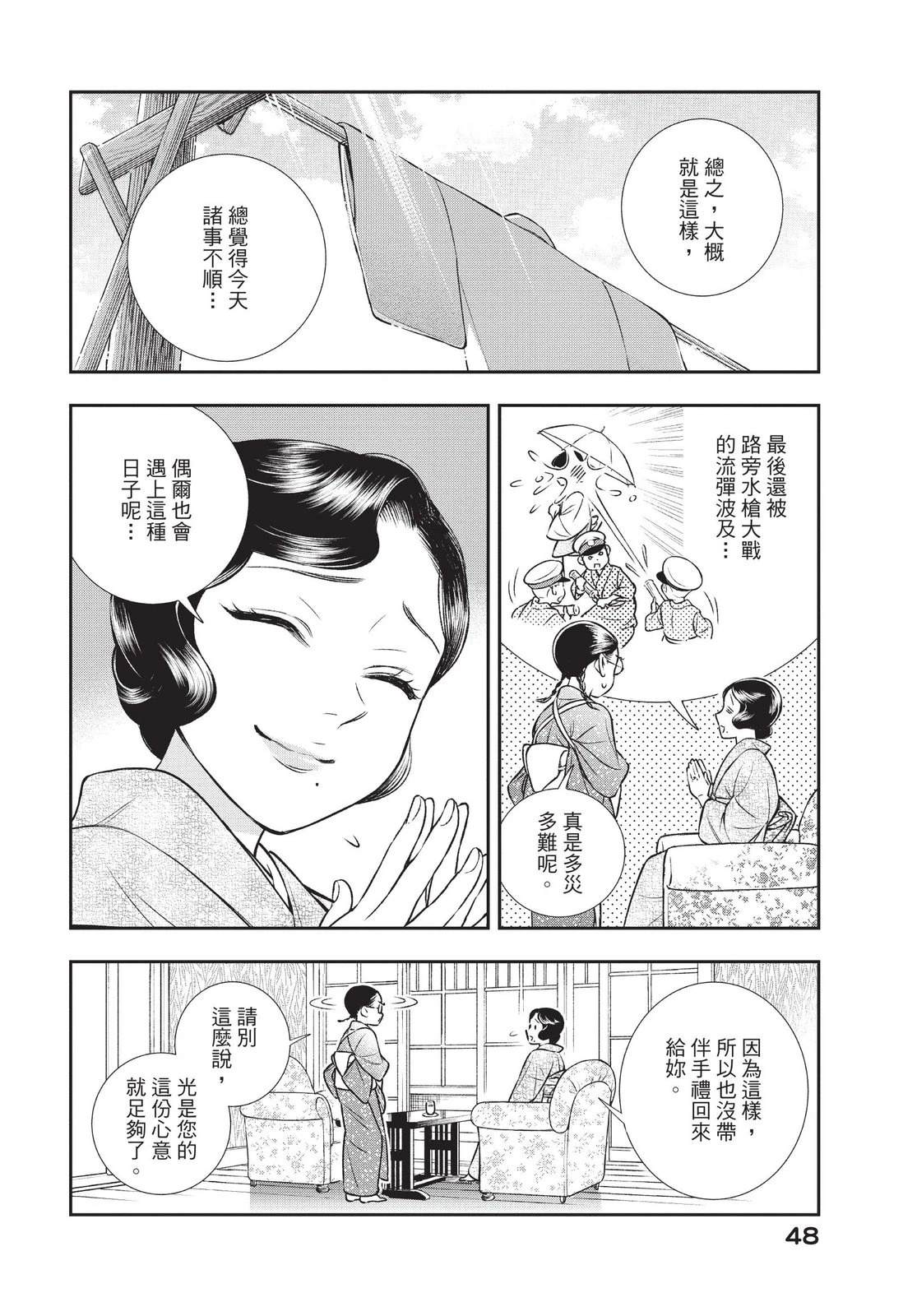 第50页