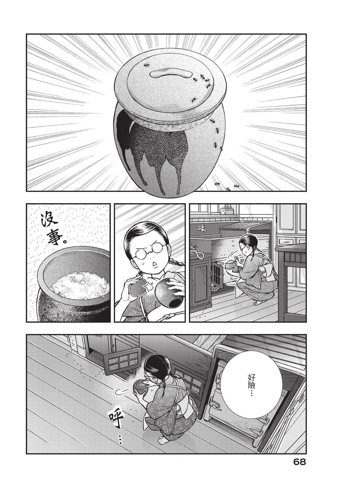 第70页