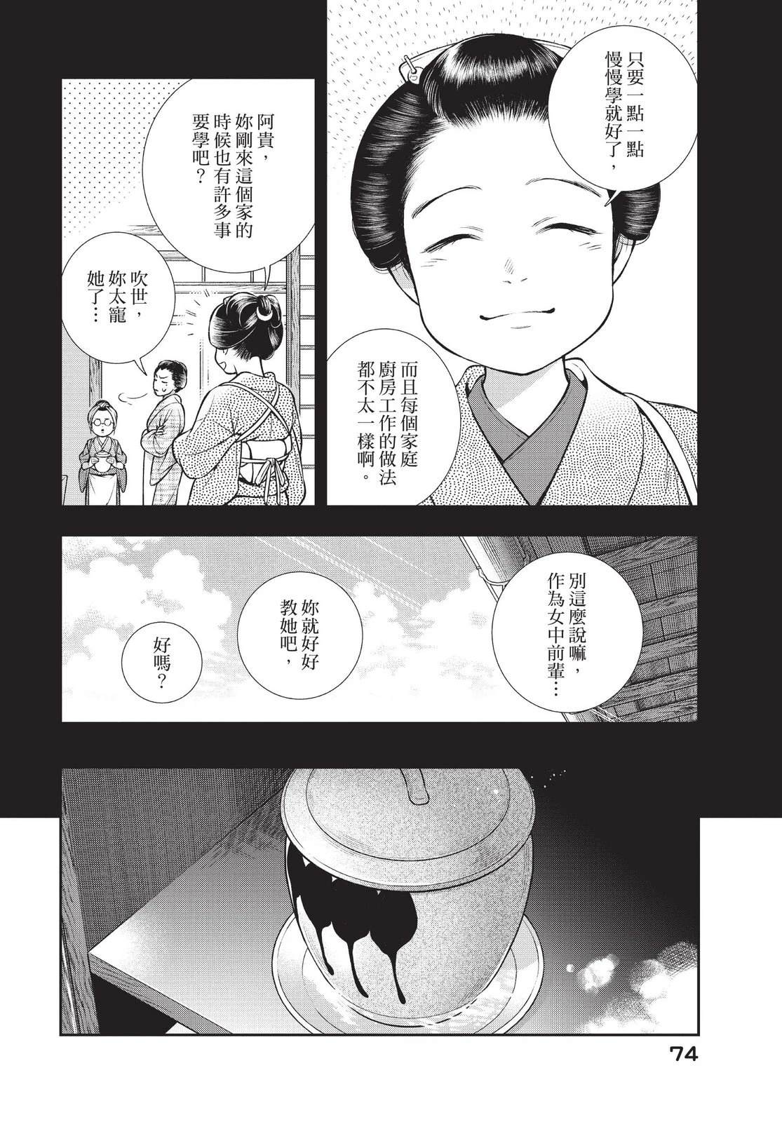 第76页
