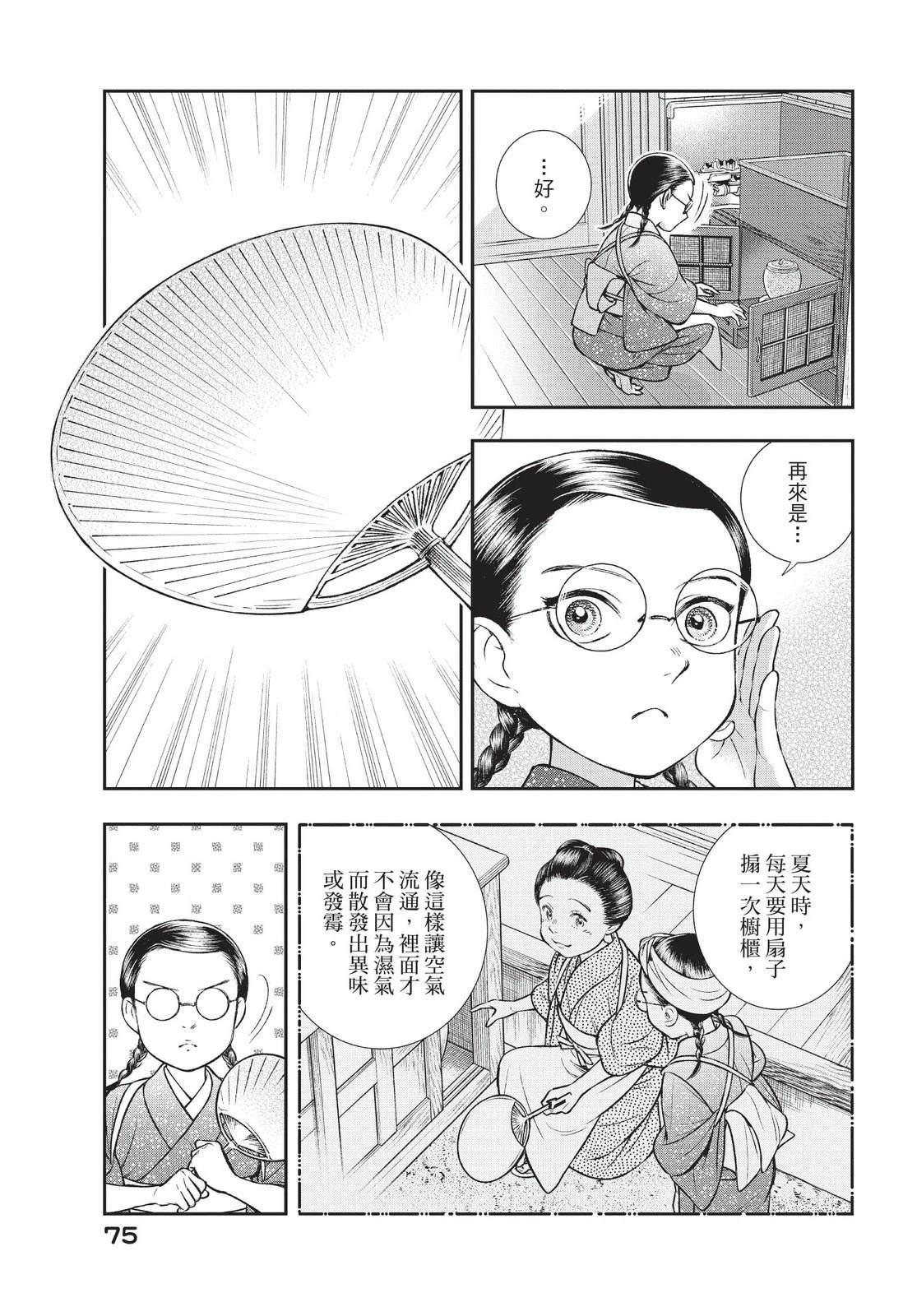 第77页