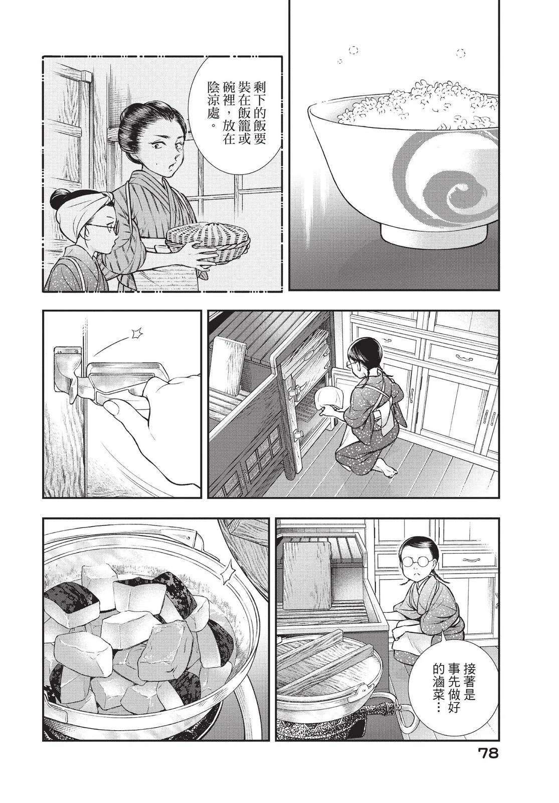 第80页
