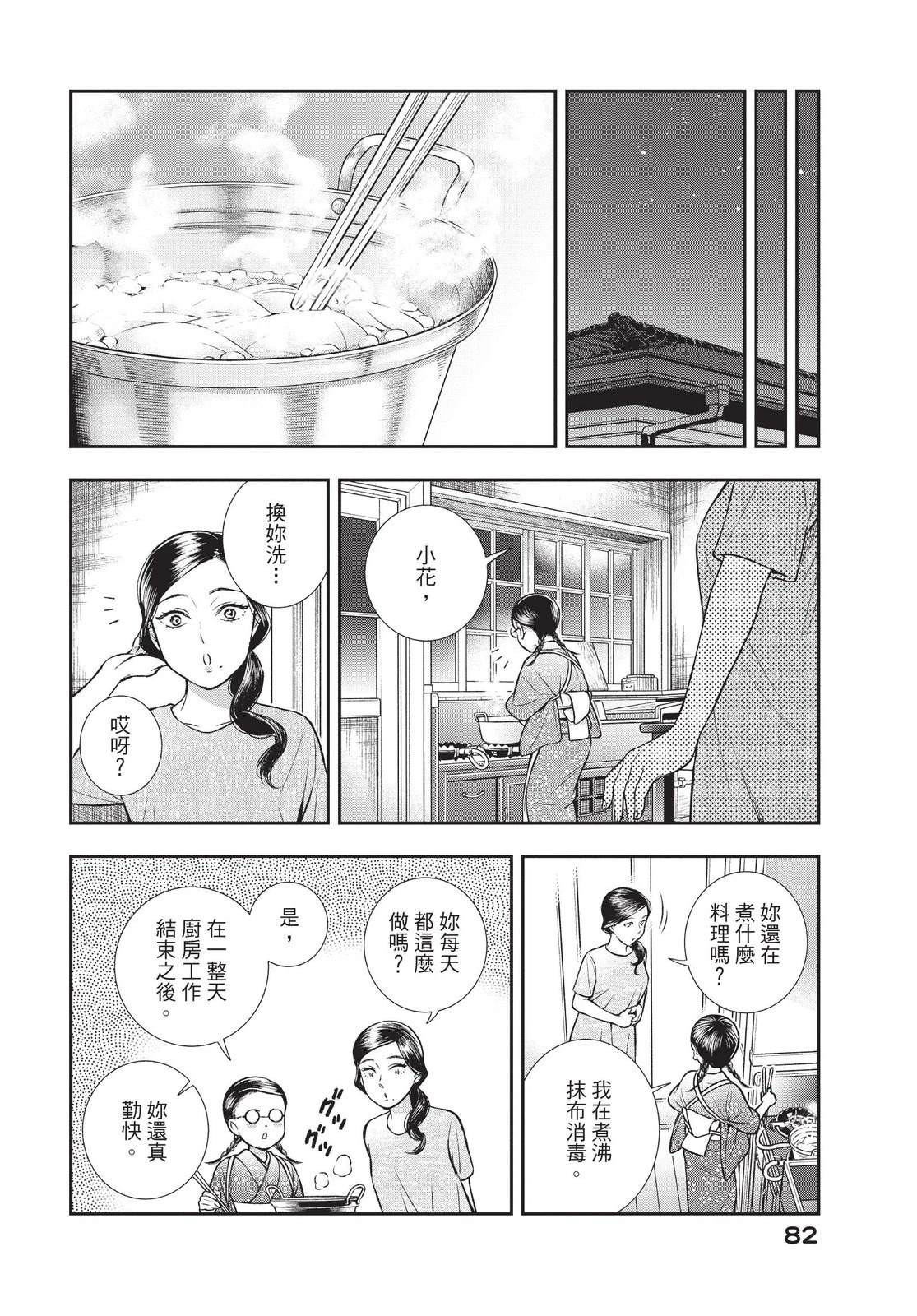 第84页