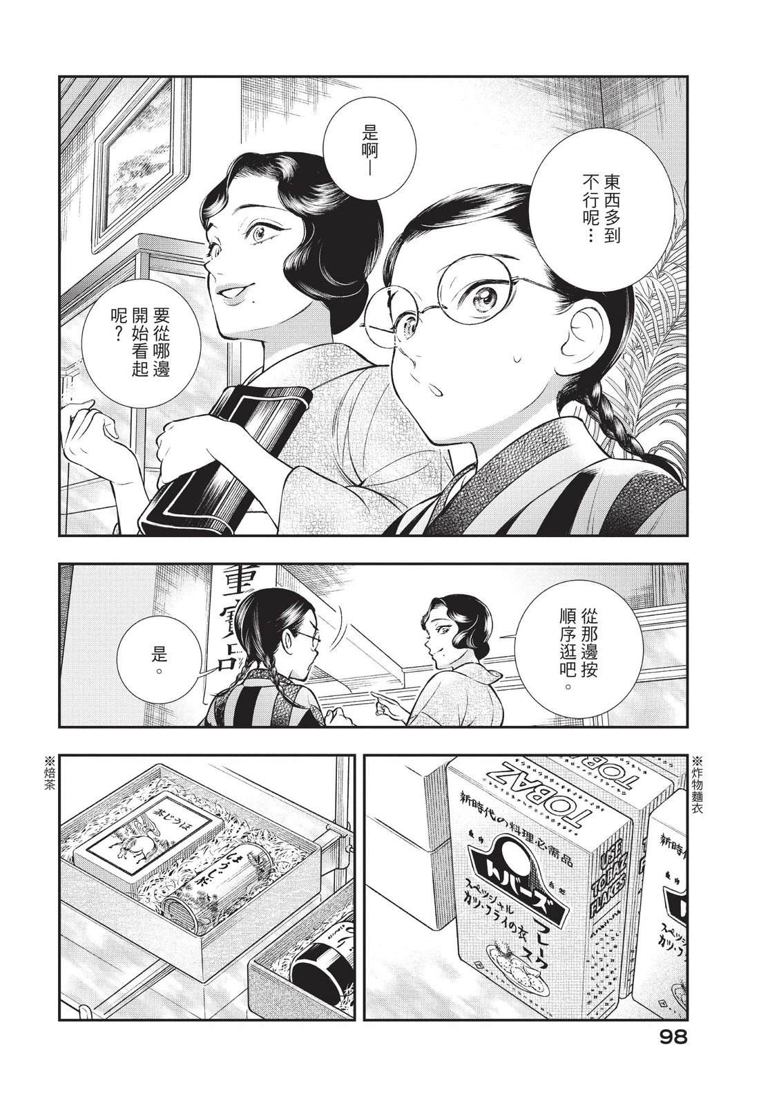 第100页
