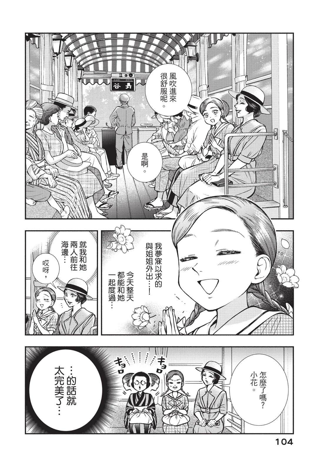 第106页