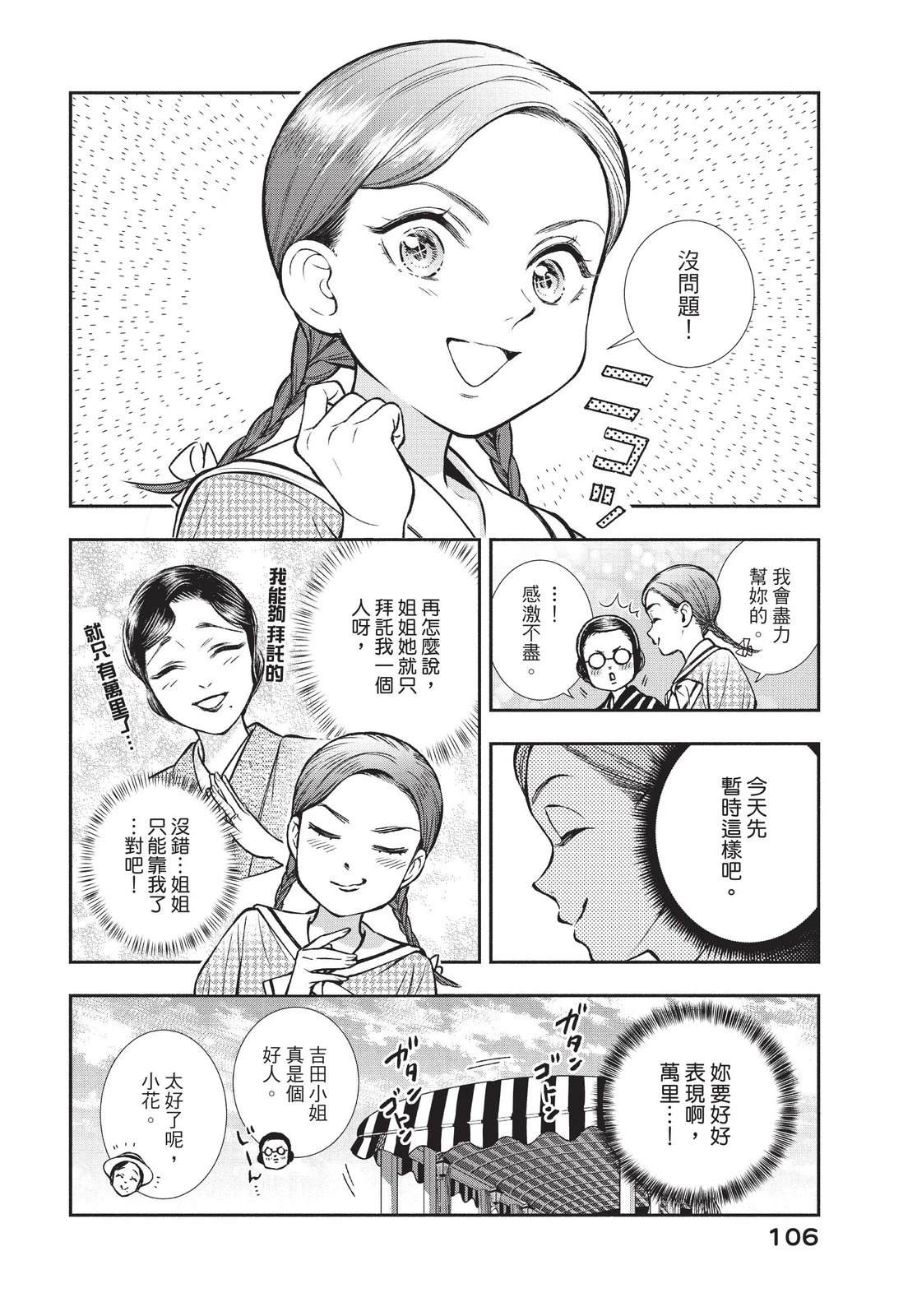 第108页