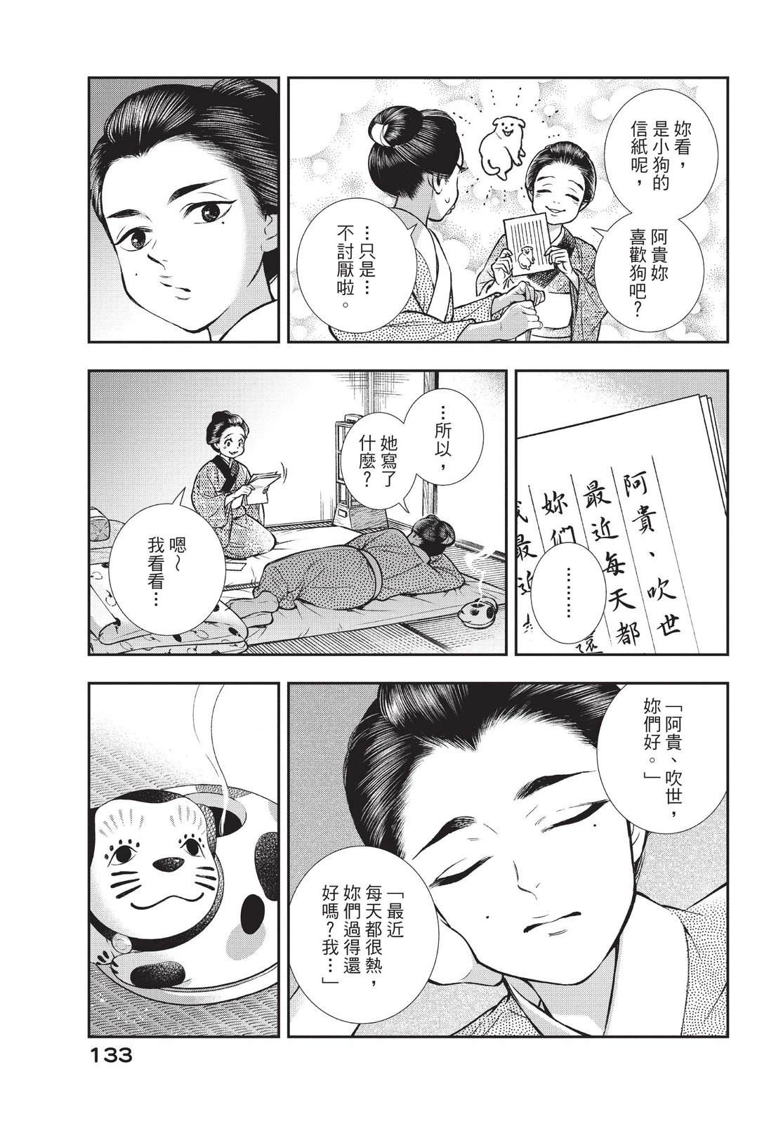 第135页
