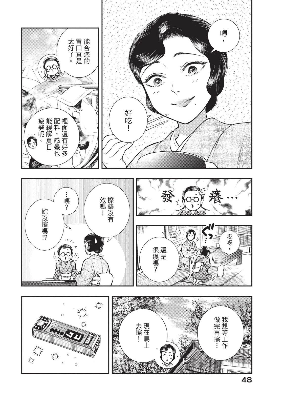 第50页