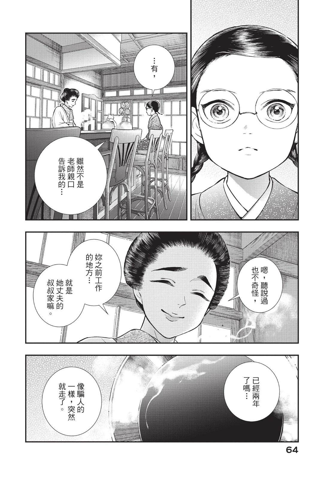 第66页