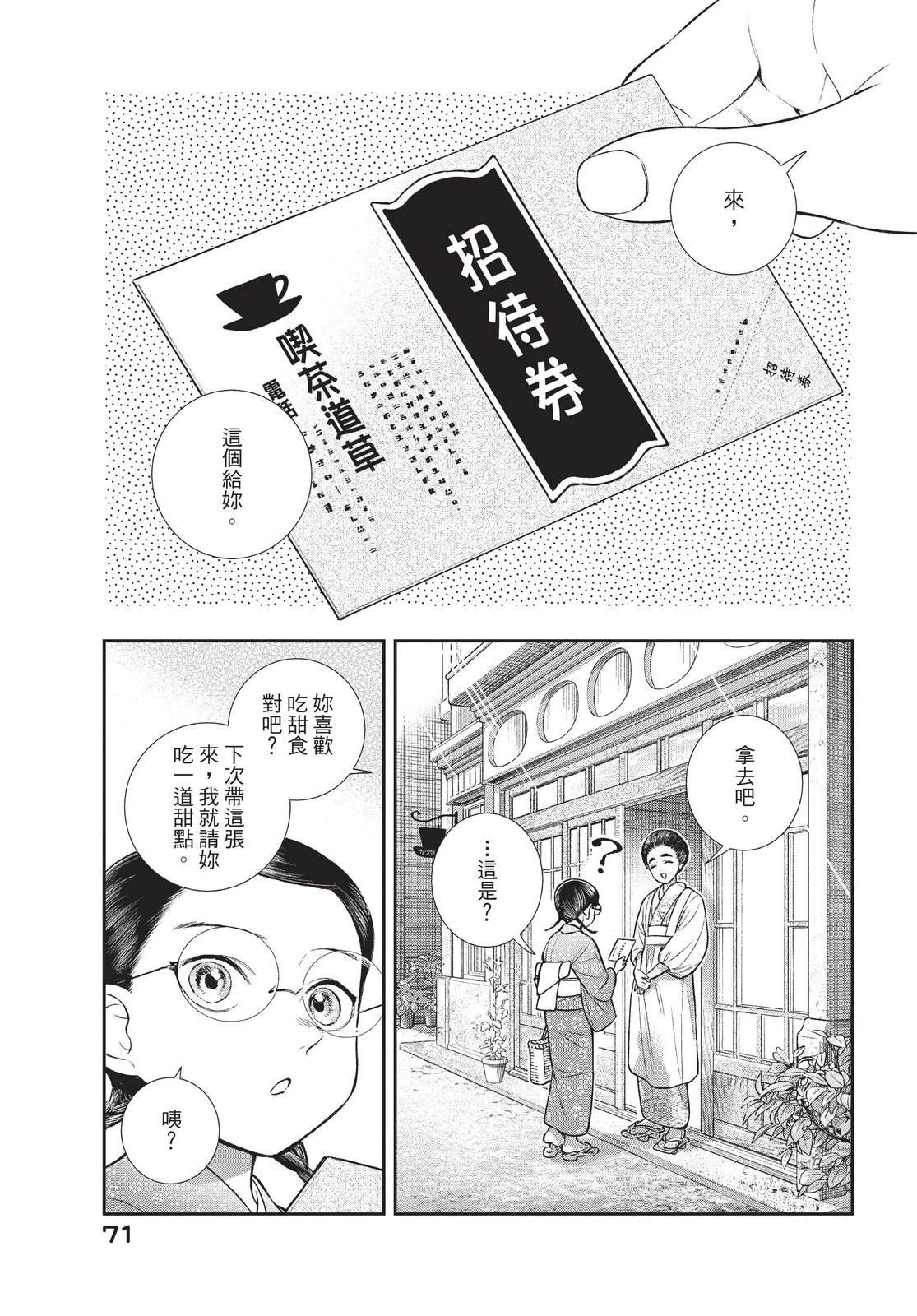 第73页
