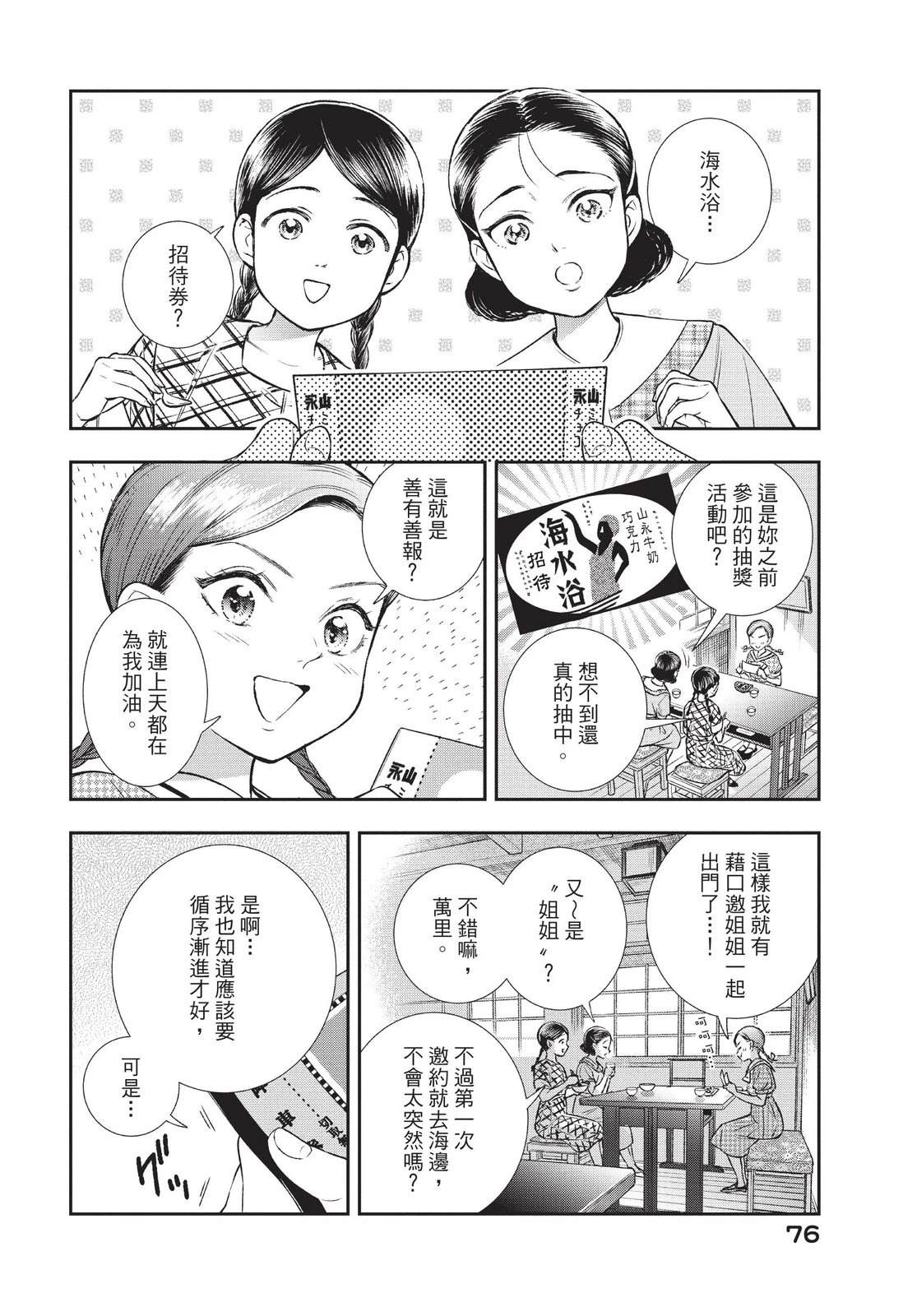 第78页