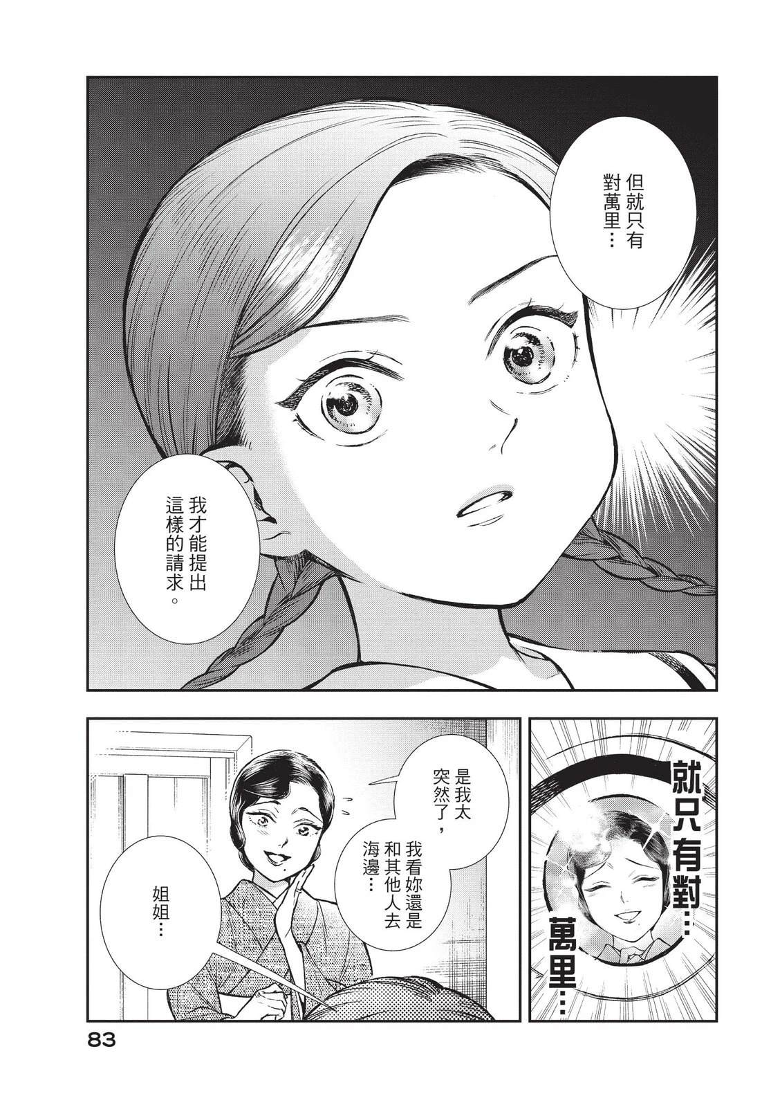 第85页