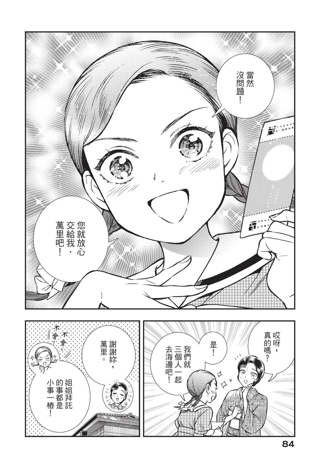 第86页