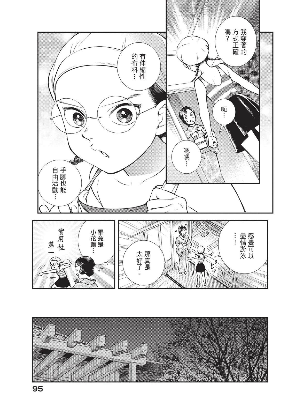 第97页