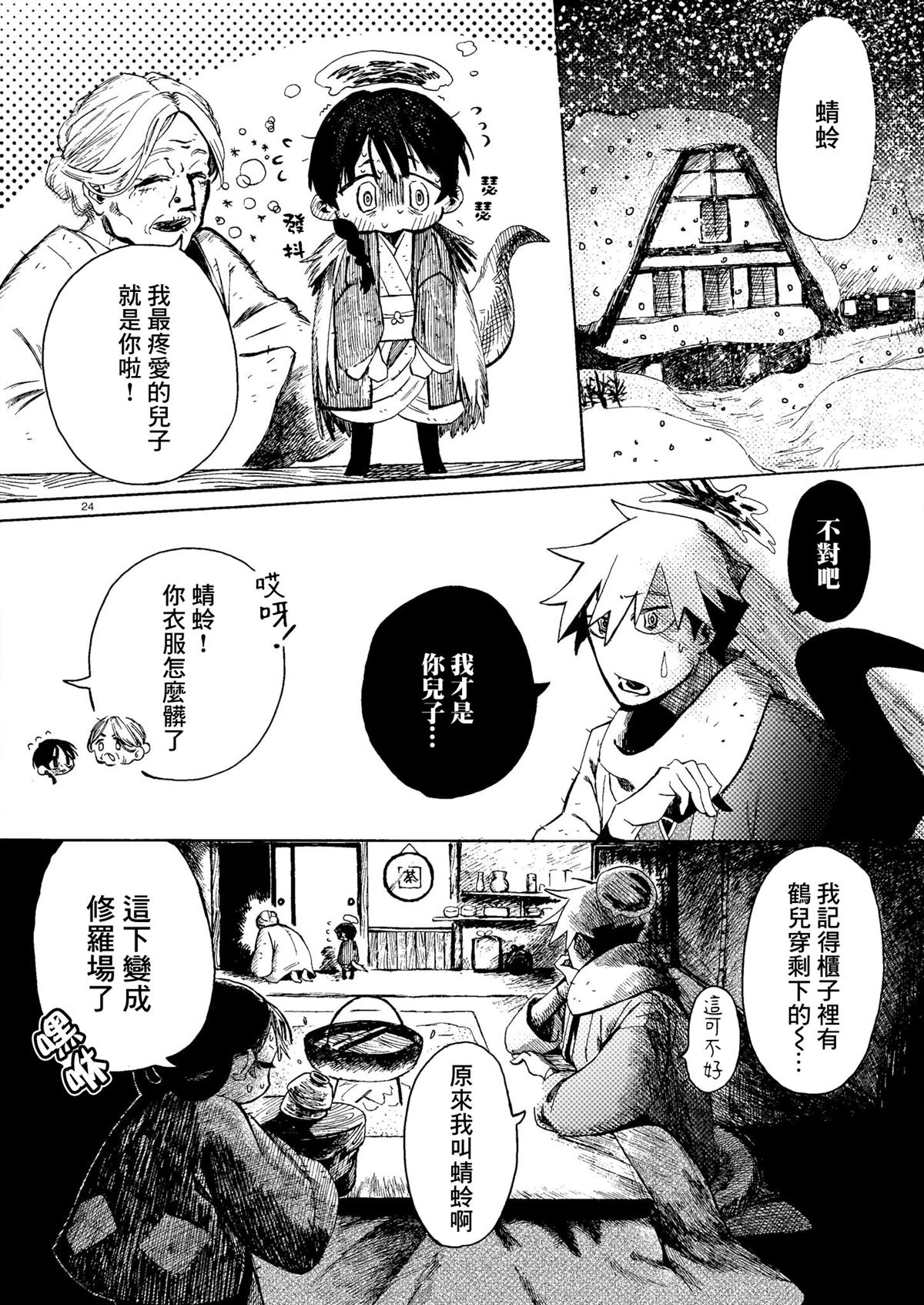 第23页