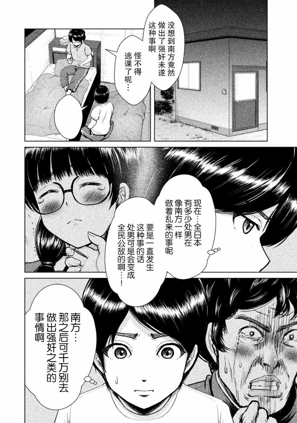 第38页