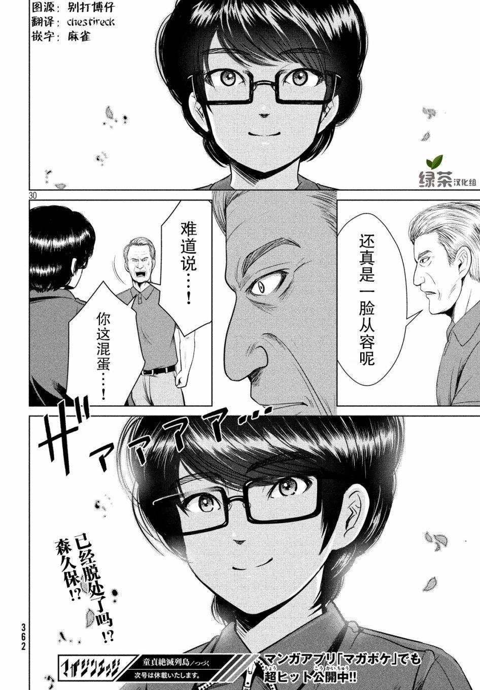 第30页