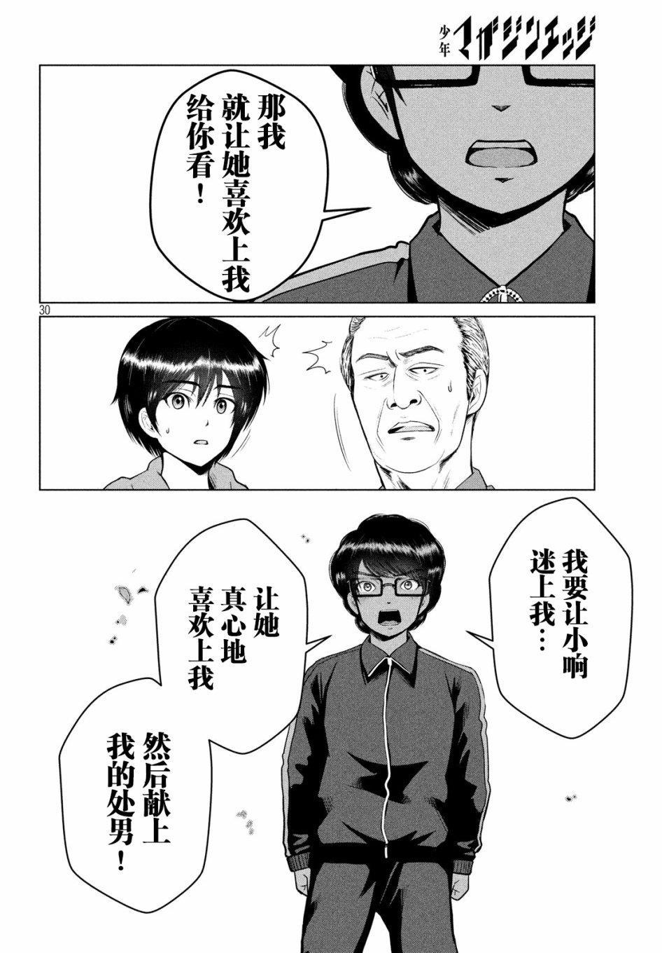 第30页