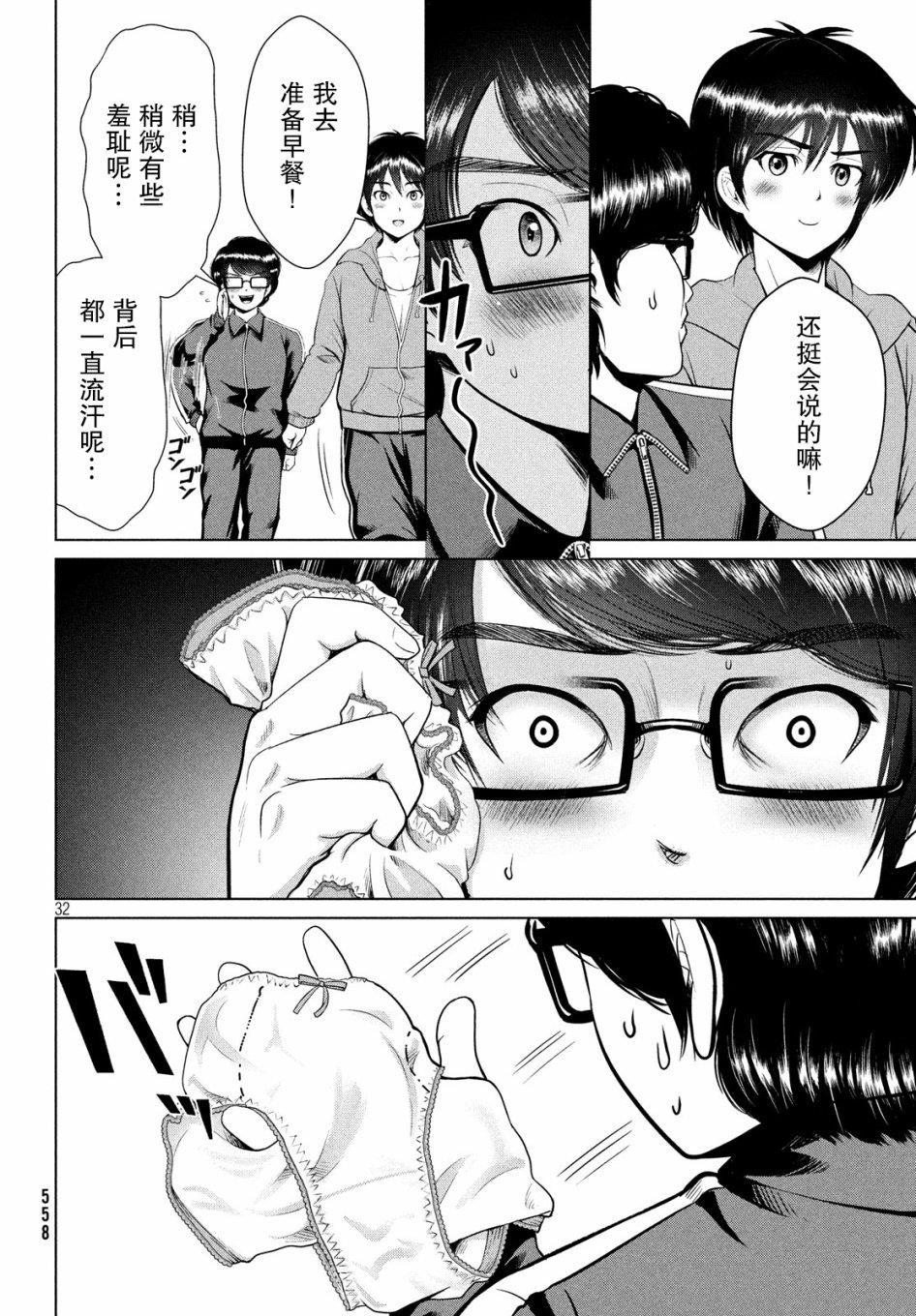 第32页
