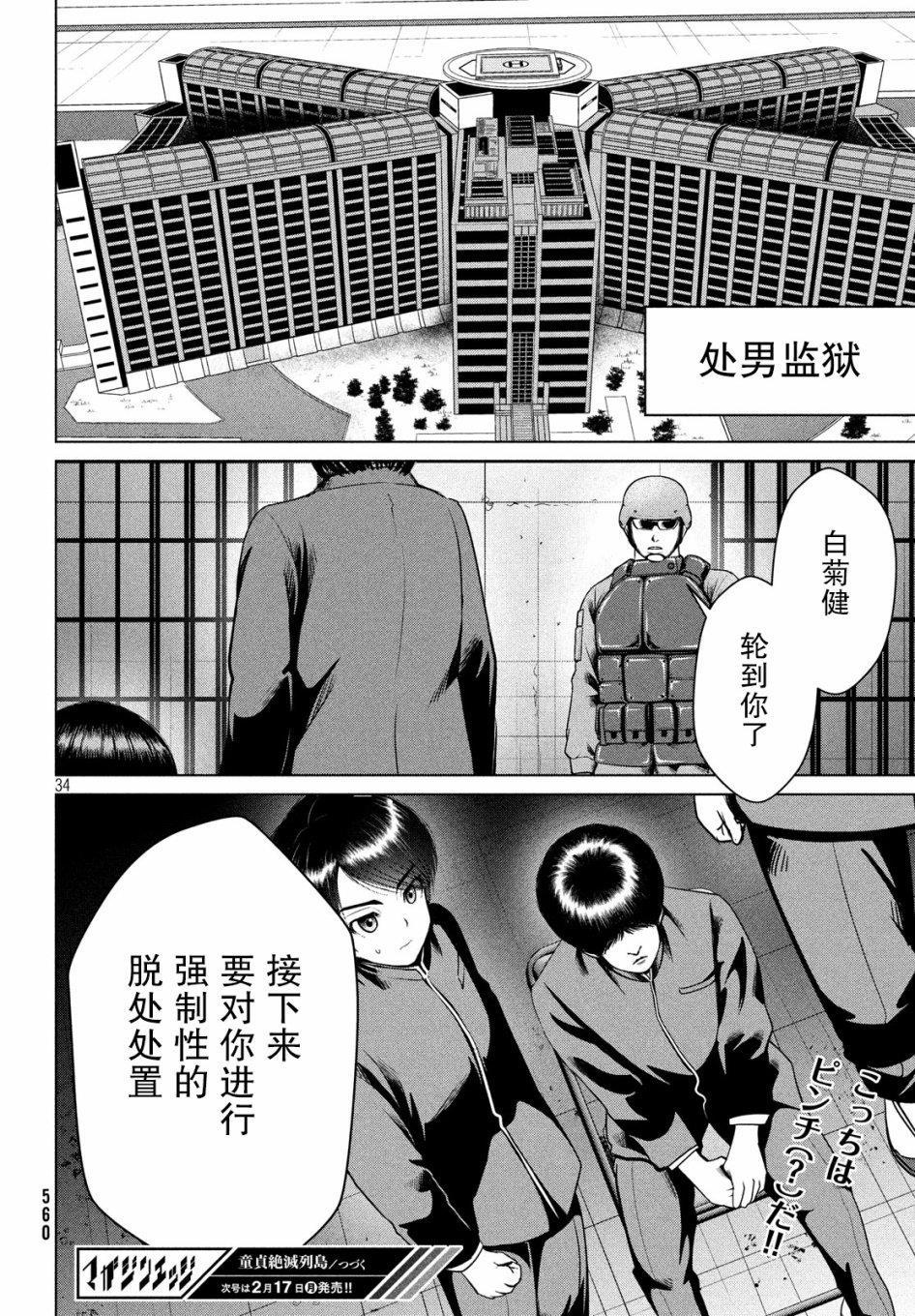第34页