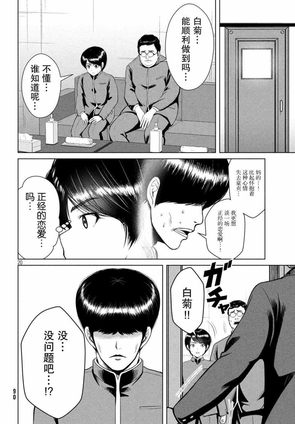 第20页