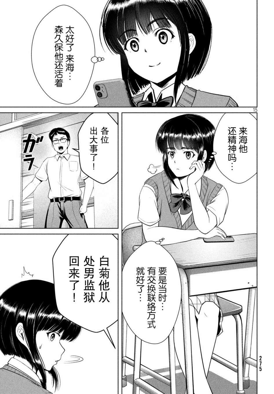 第15页