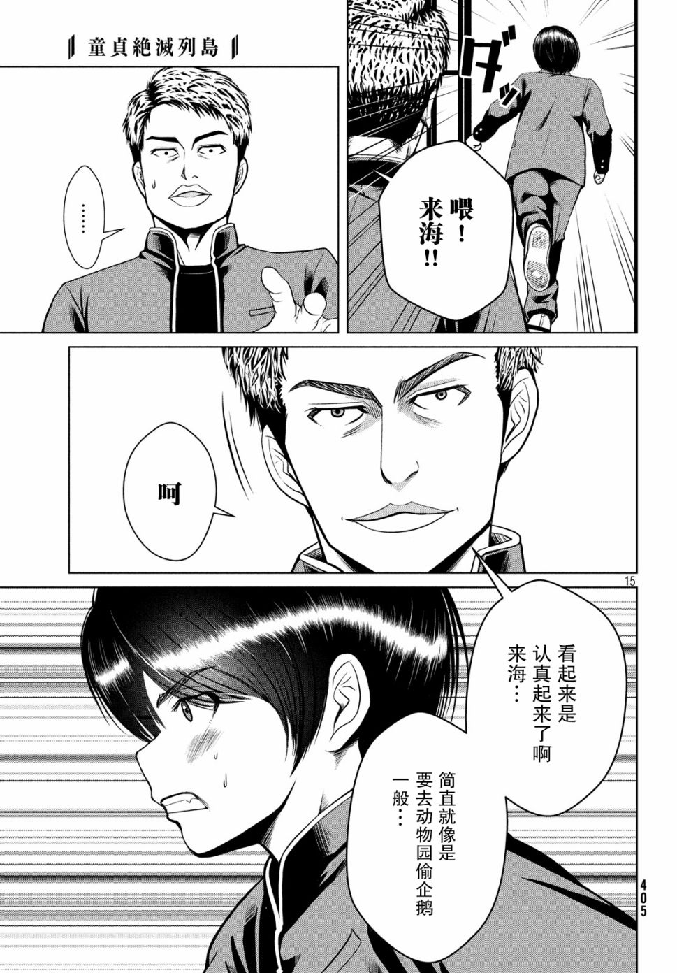 第15页