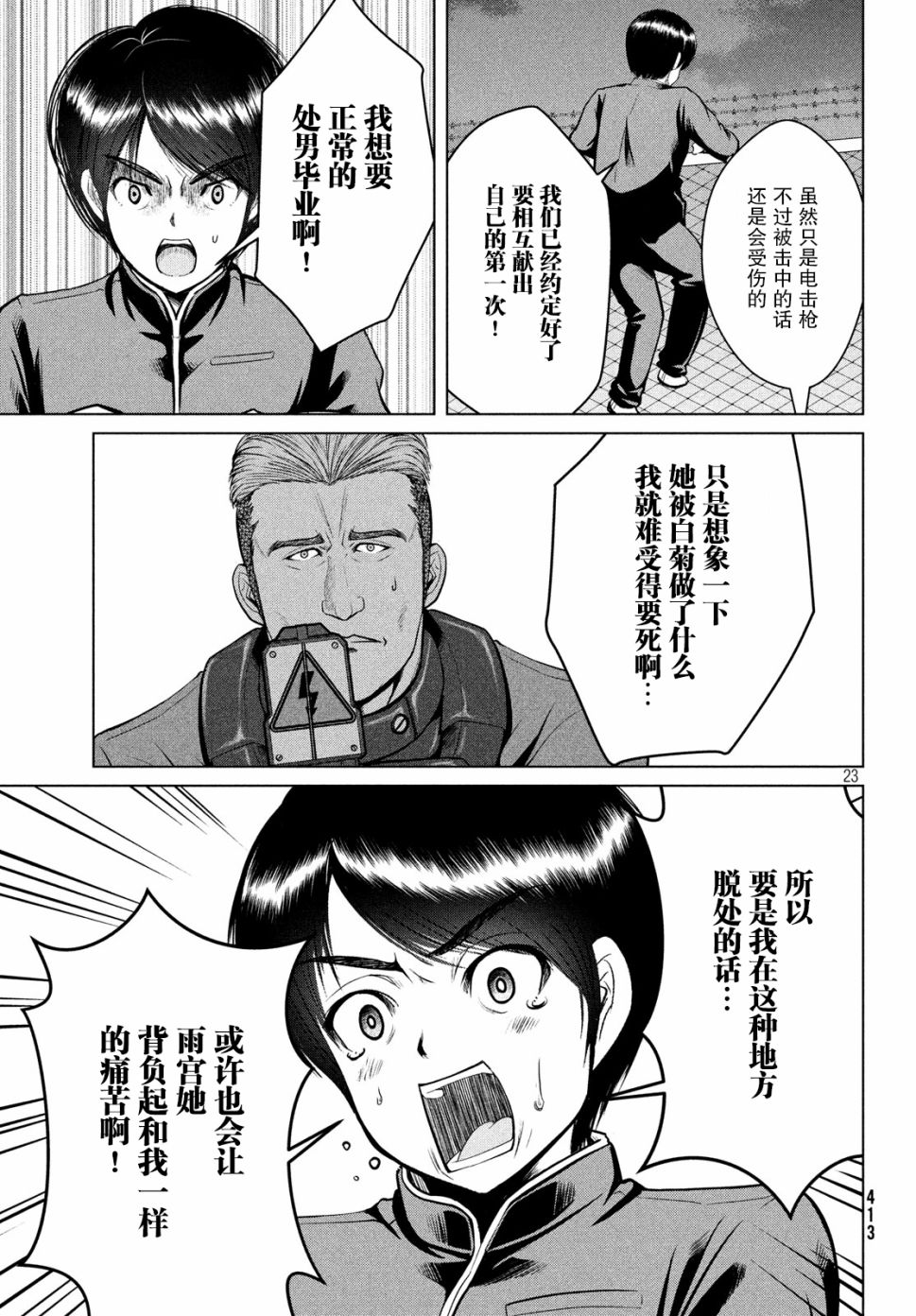 第23页