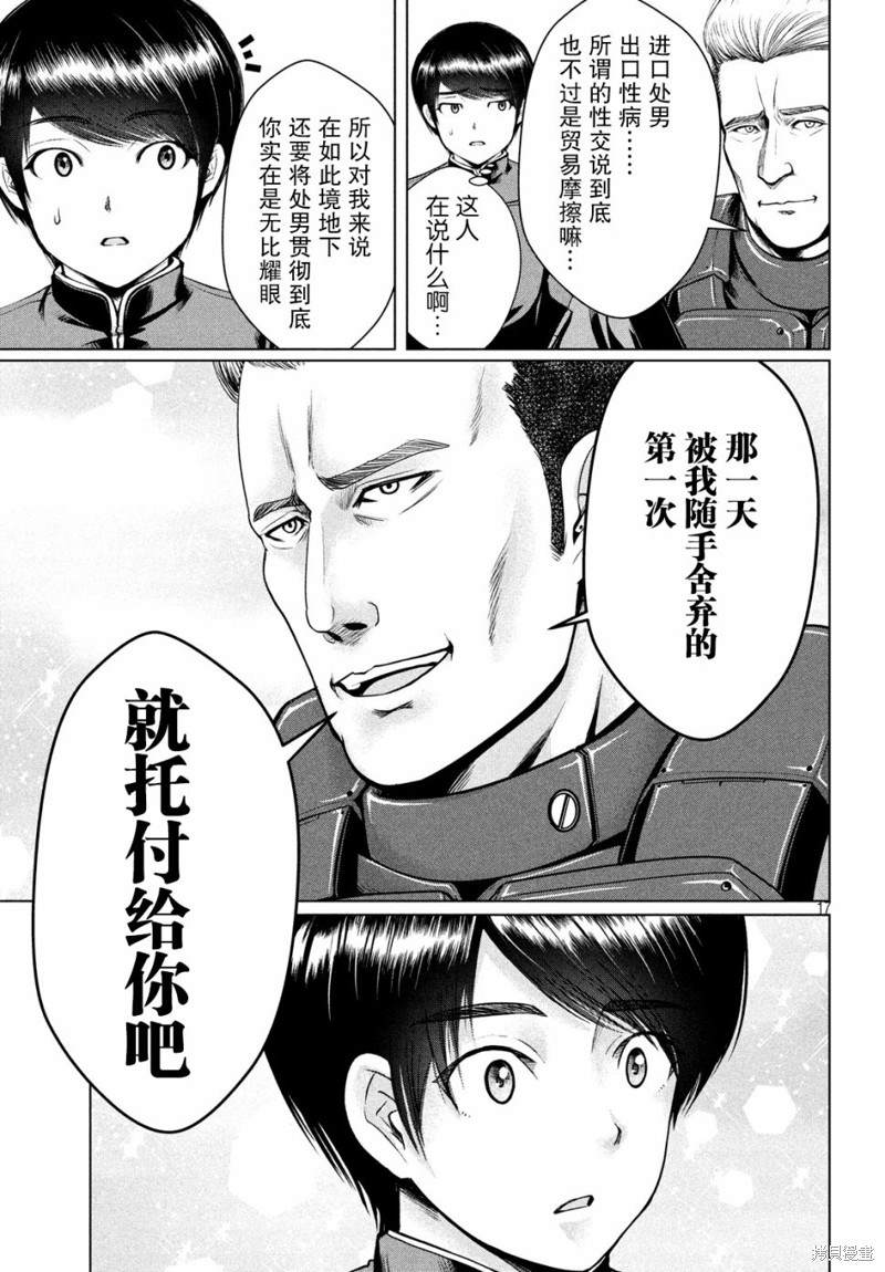 第17页