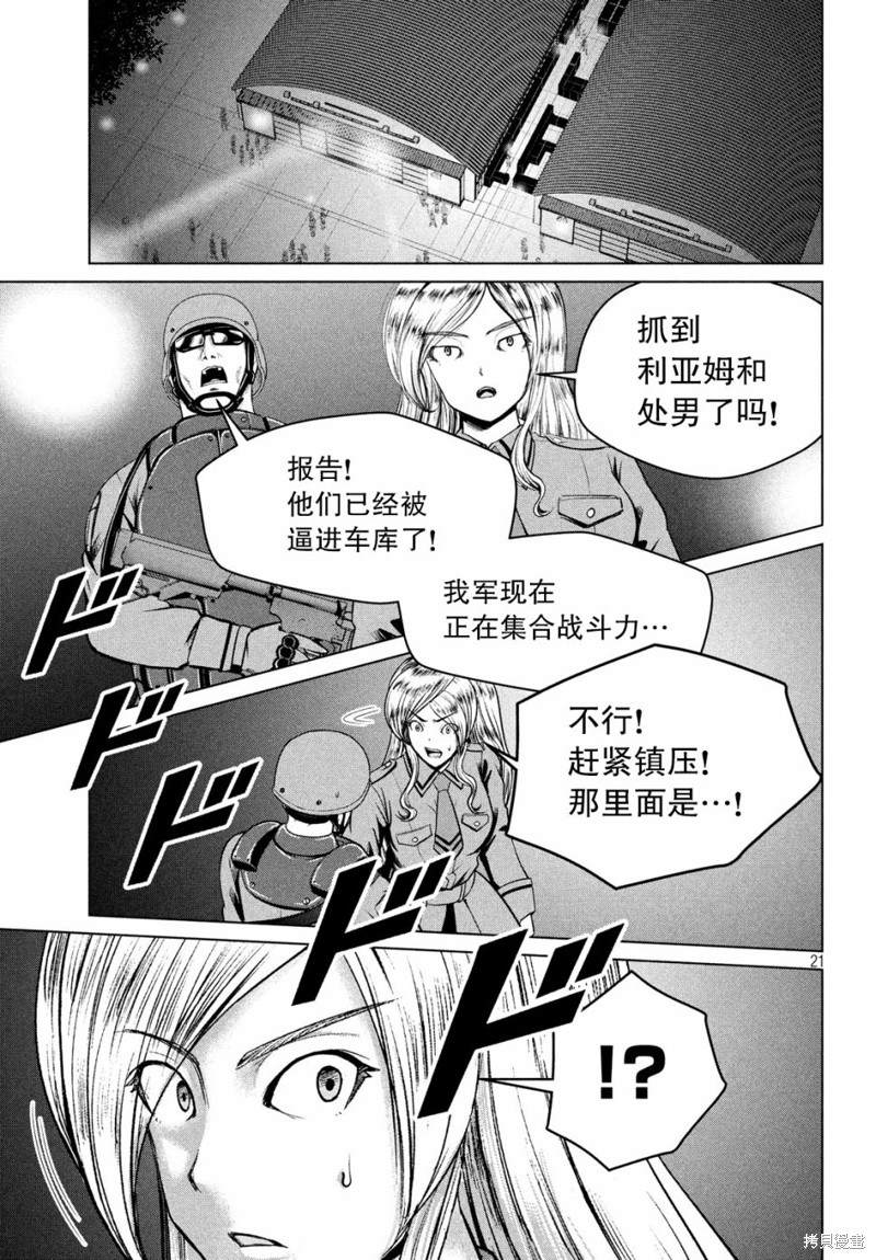 第21页