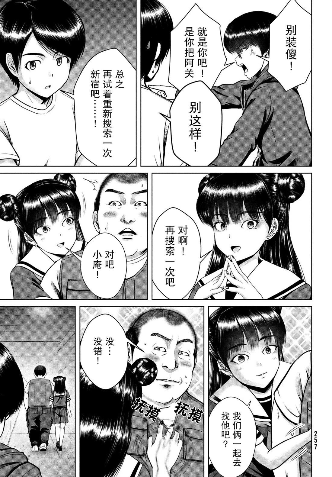 第7页
