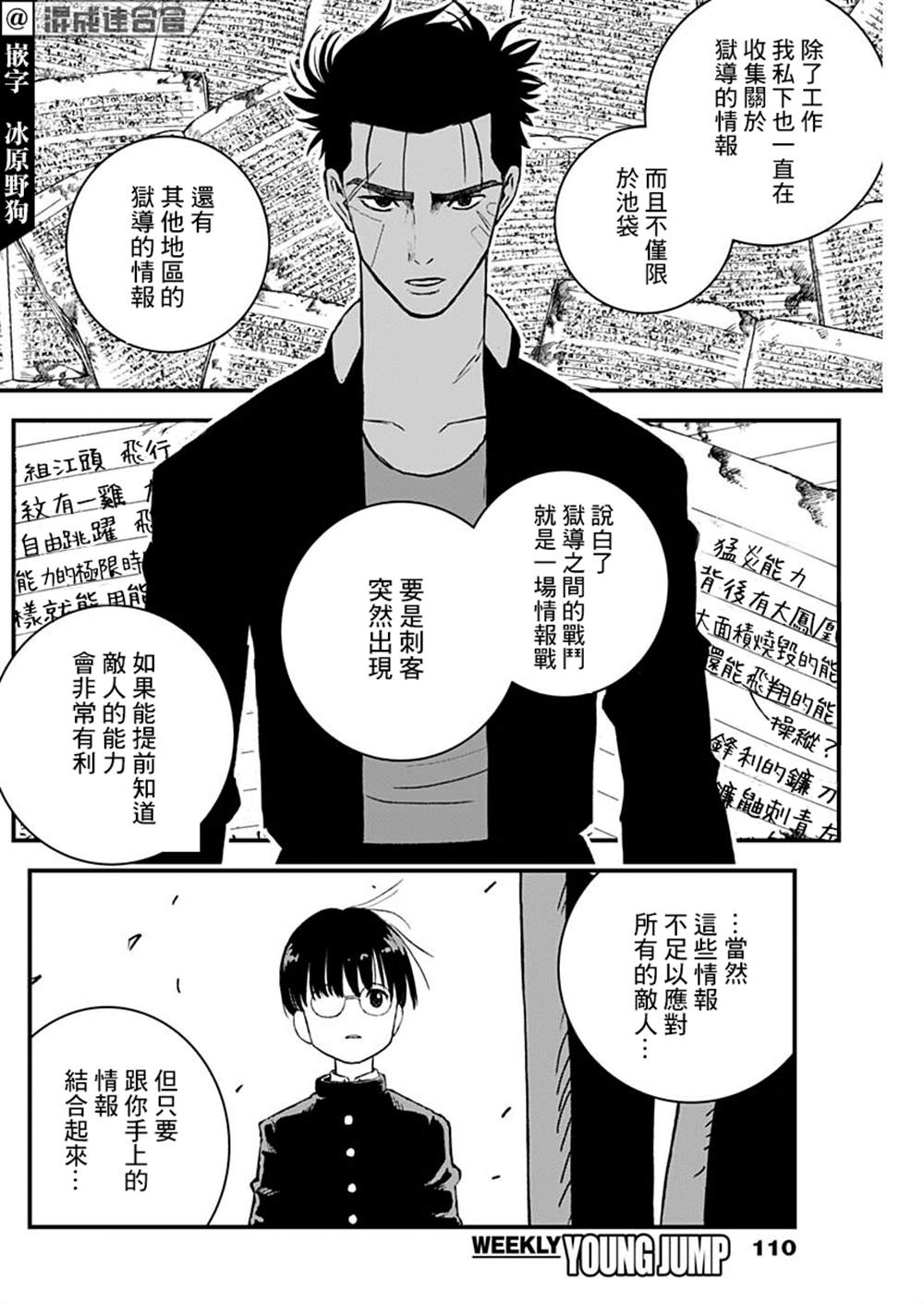 第12页