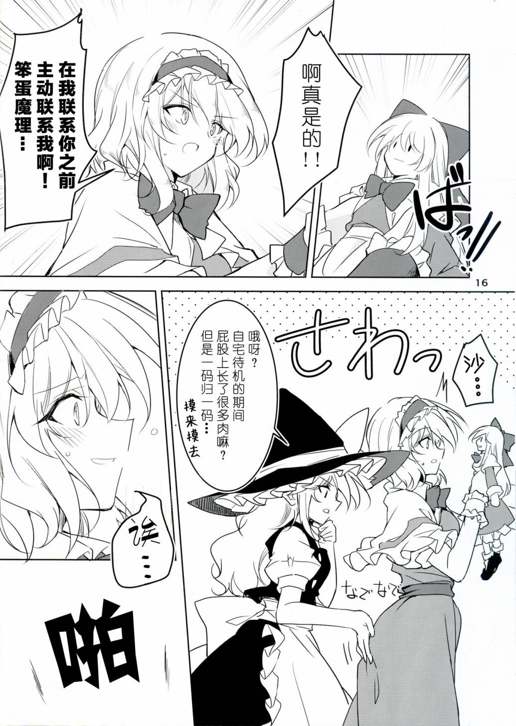 第16页