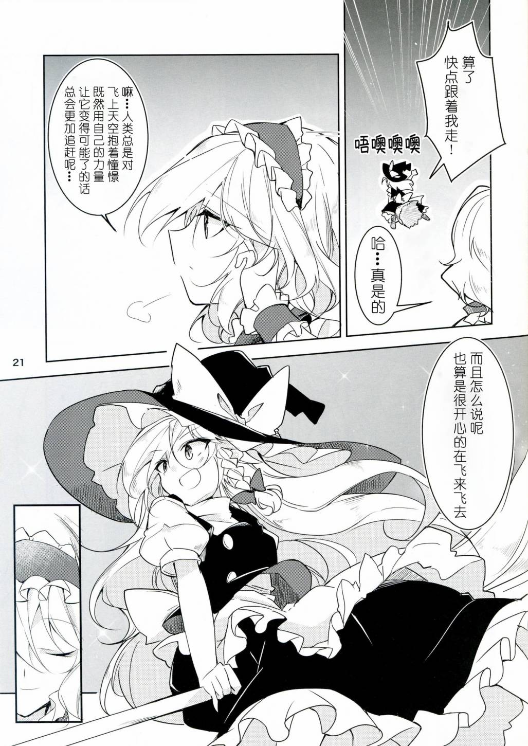 第21页