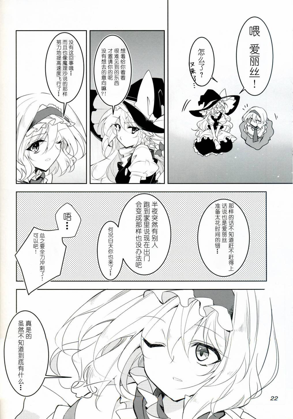 第22页