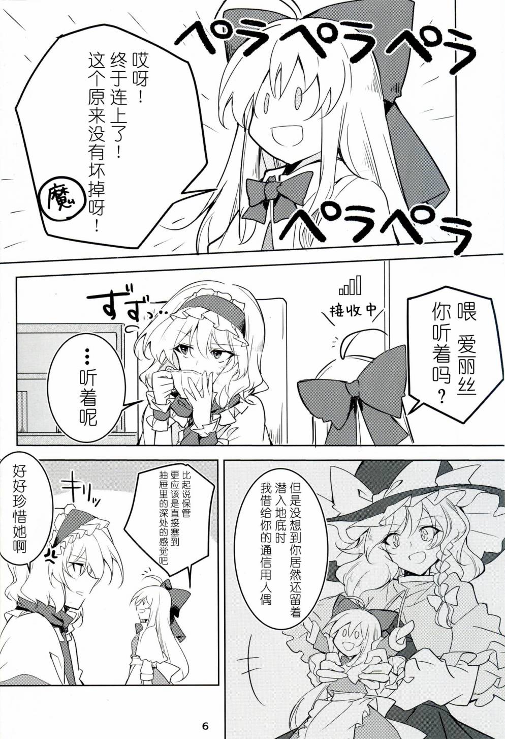第6页