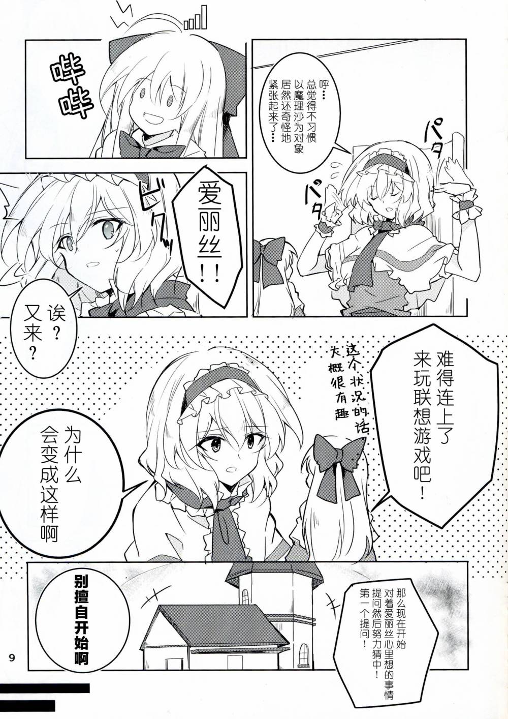 第9页