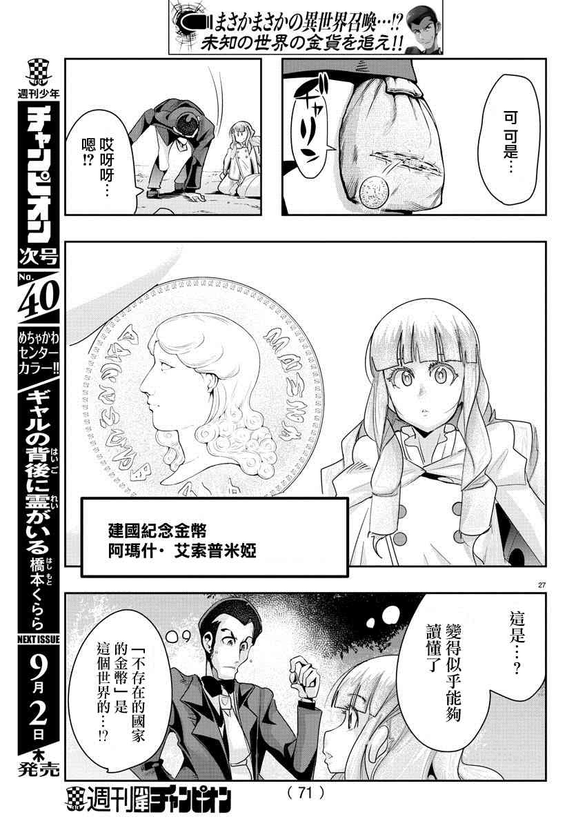 第27页