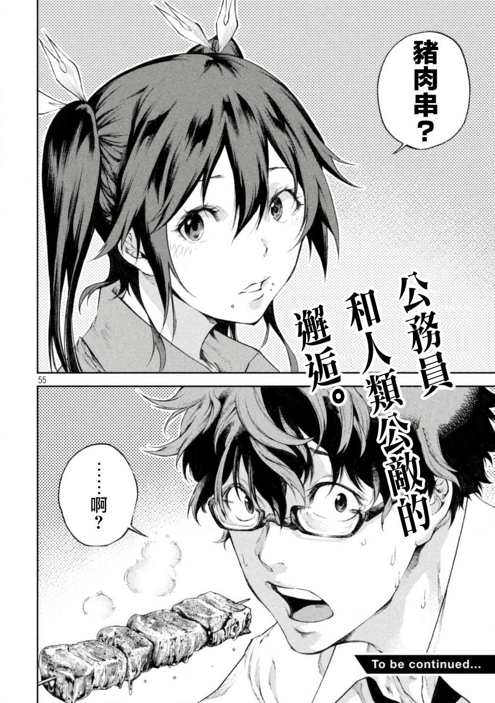第53页