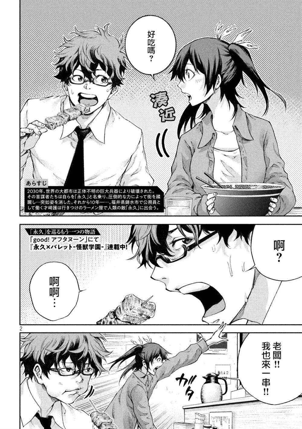 第2页