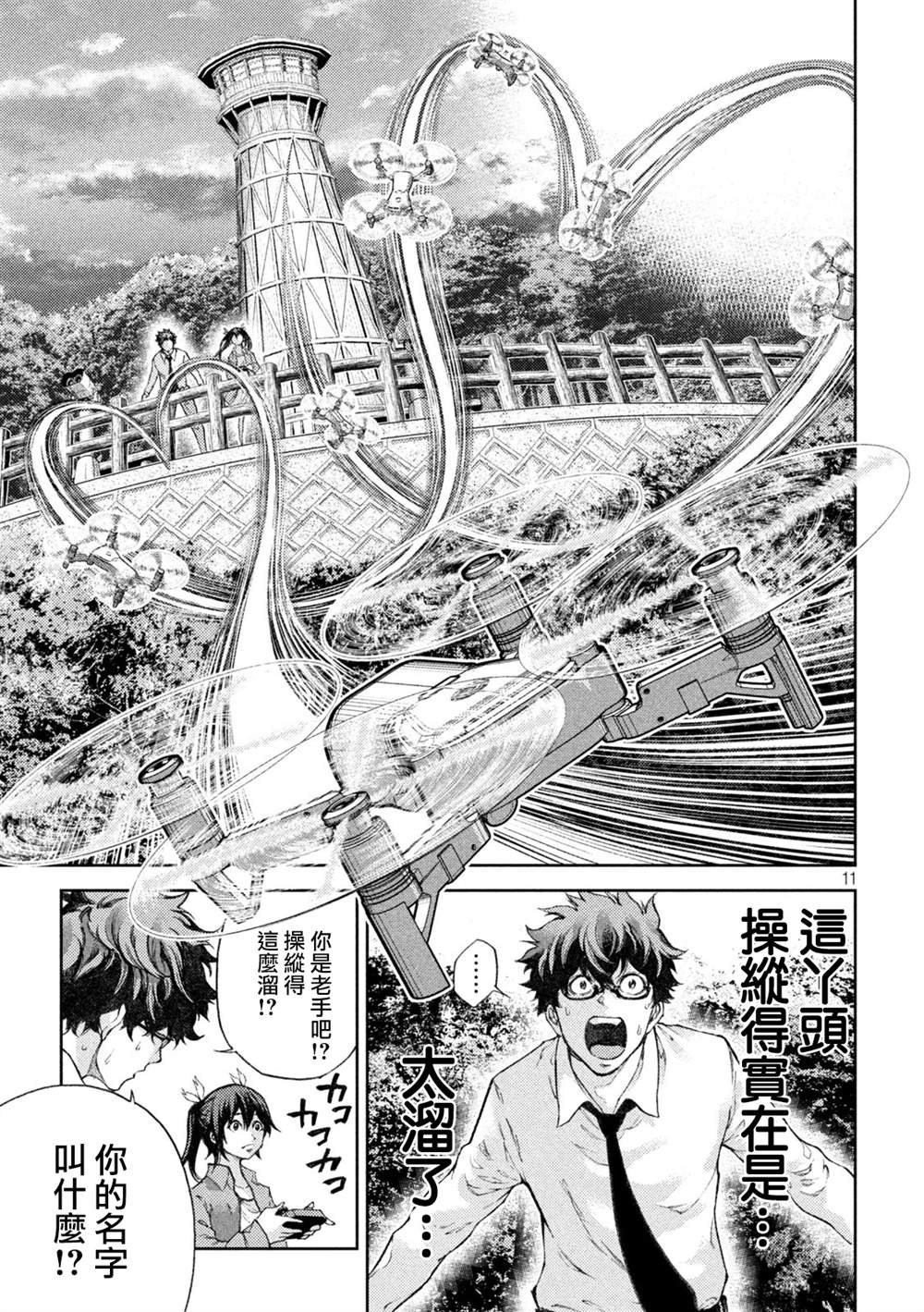 第11页
