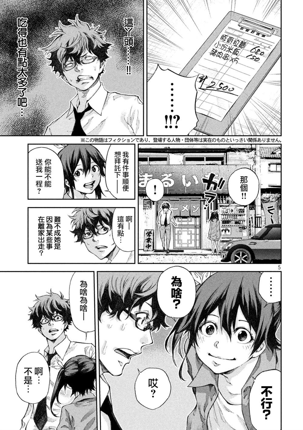 第5页