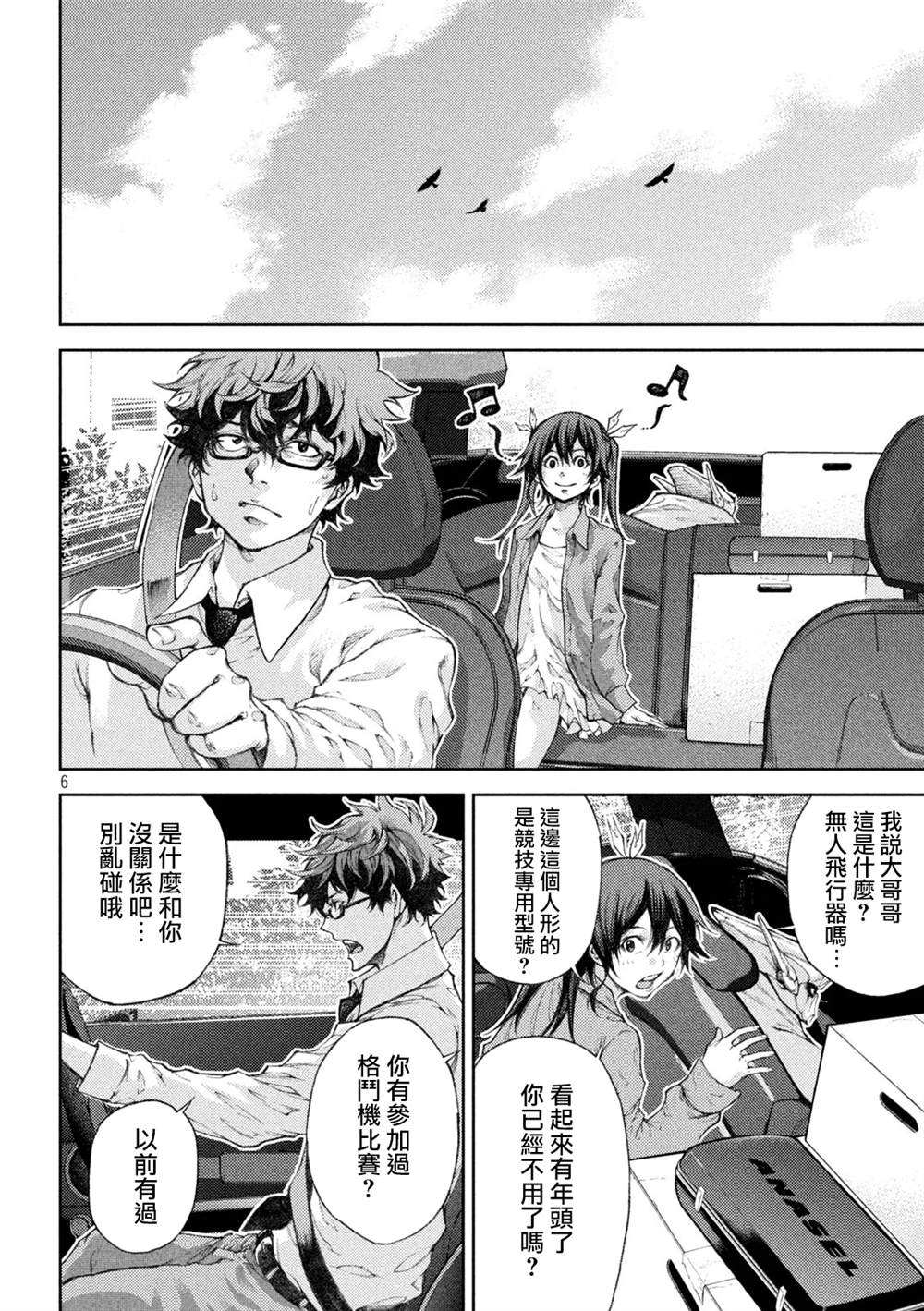 第6页