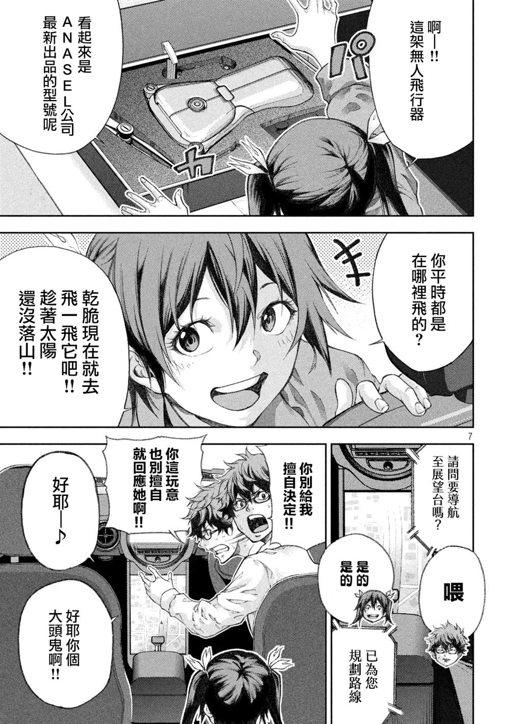 第7页