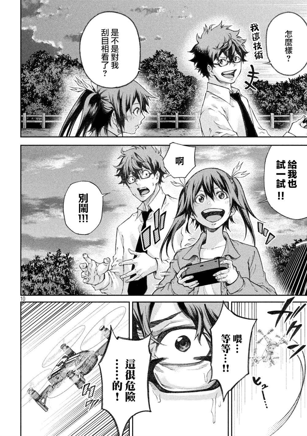 第10页