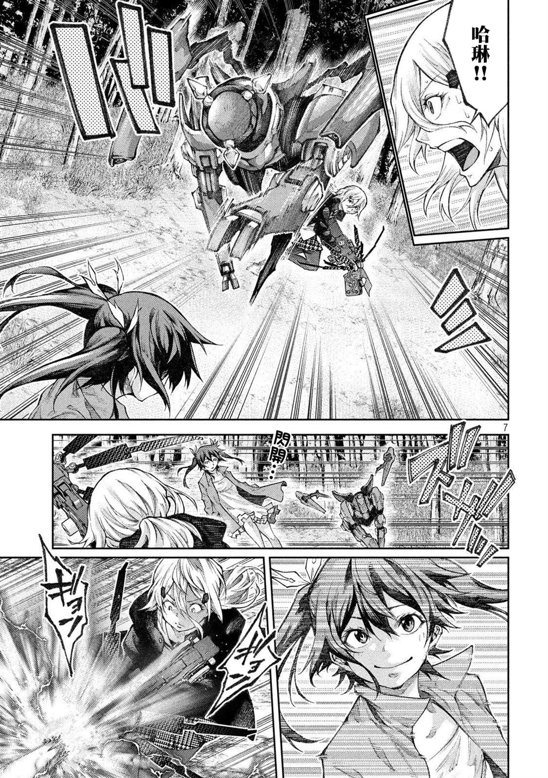 第7页