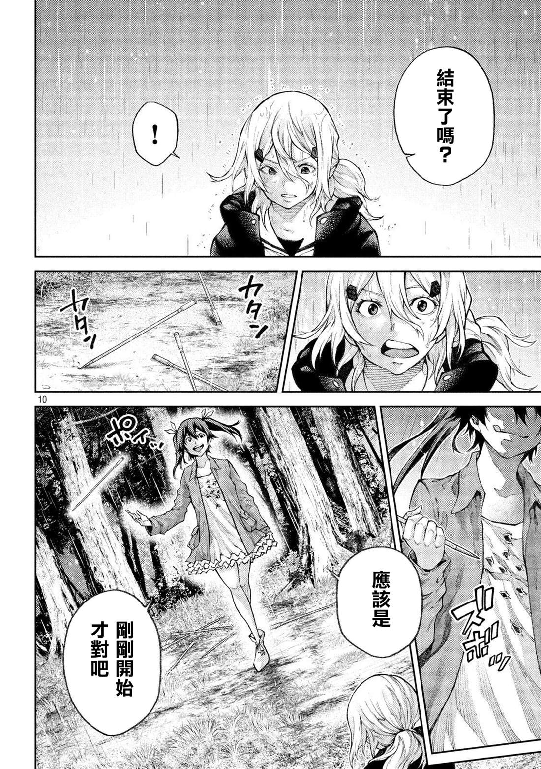 第10页