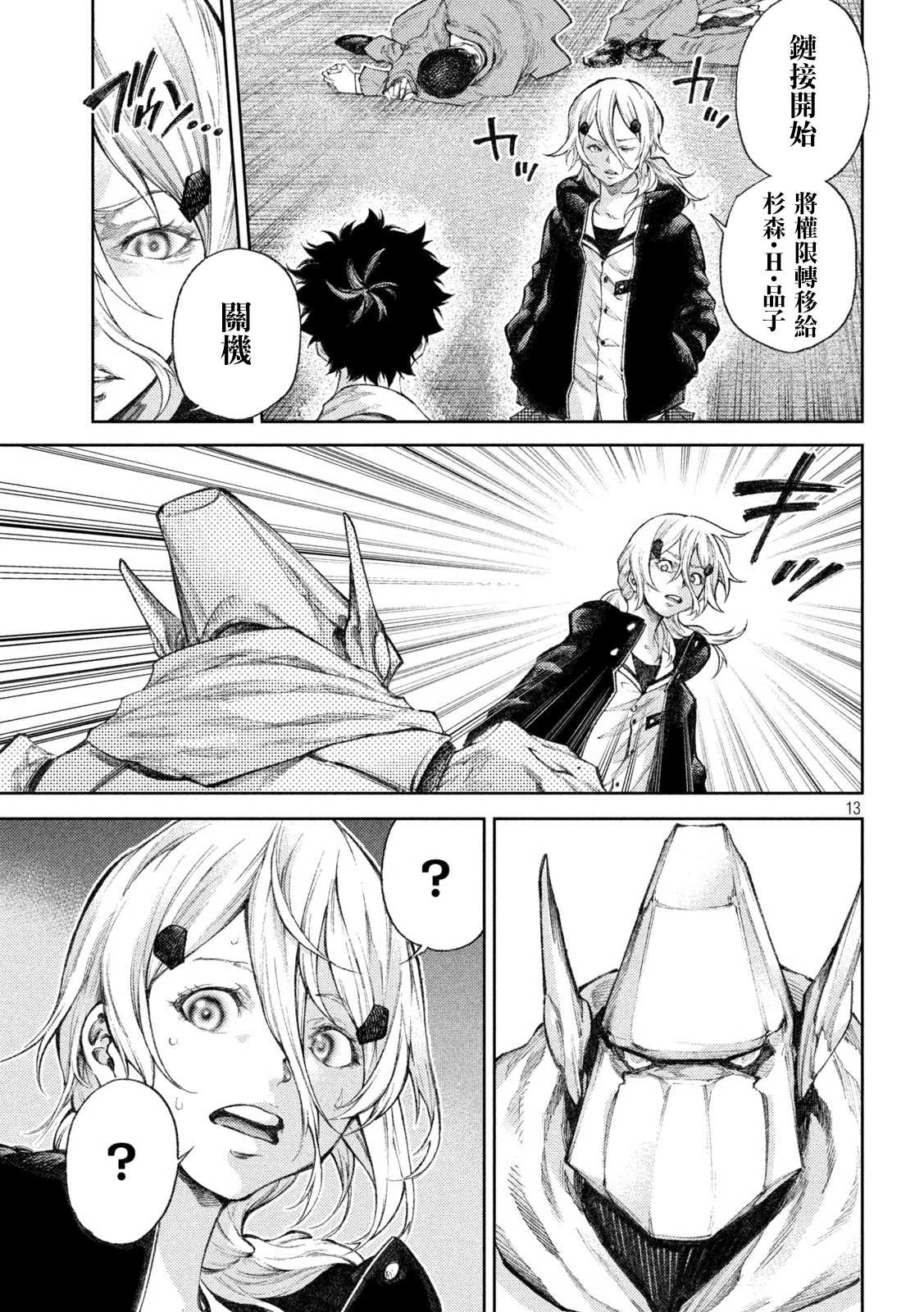 第13页