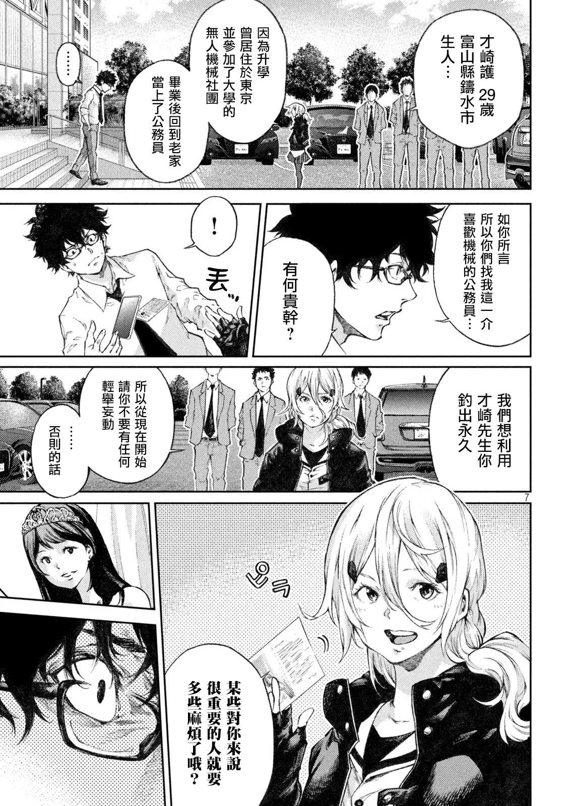 第7页