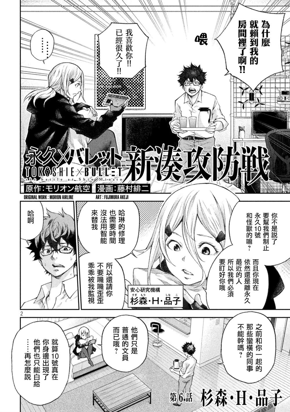 第2页